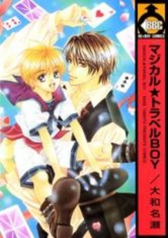 Copertina di Magical★Travel Boy