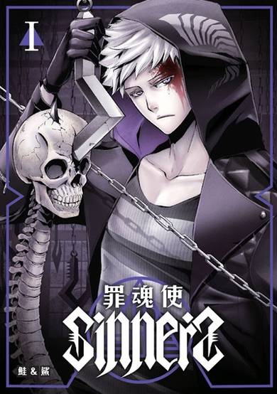 Copertina di Sinners