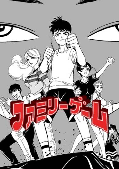 Copertina di Family Game