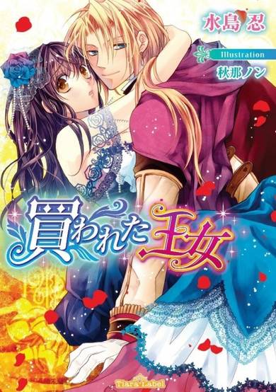 Copertina di Kawareta Oujo