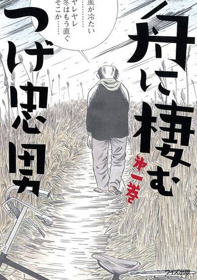 Copertina di Fune ni Sumu