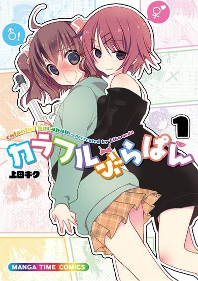 Copertina di Colorful Brapan
