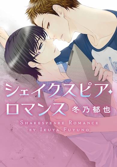 Copertina di Shakespeare Romance