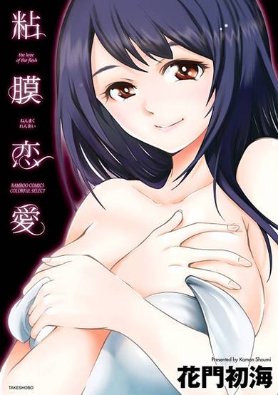 Copertina di Nenmaku Renai