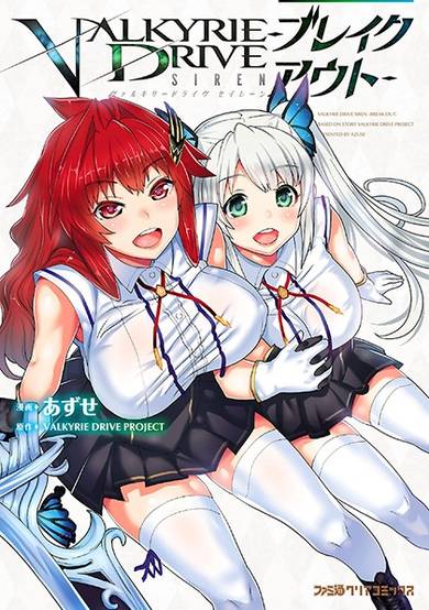 Copertina di Valkyrie Drive: Siren - Breakout