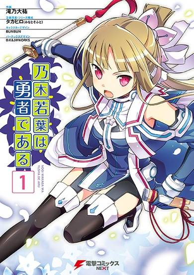 Copertina di Nogi Wakaba wa Yuusha de Aru