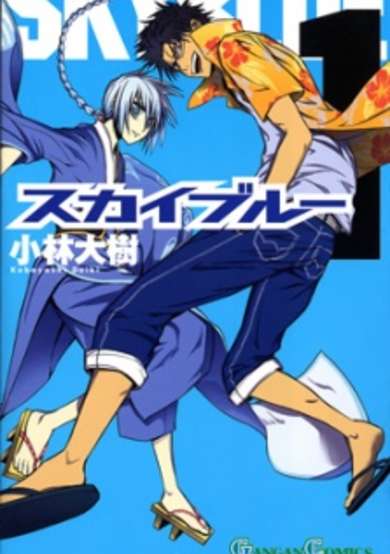Copertina di Sky Blue