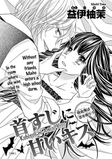 Copertina di Kubisuji ni Amai Kiss