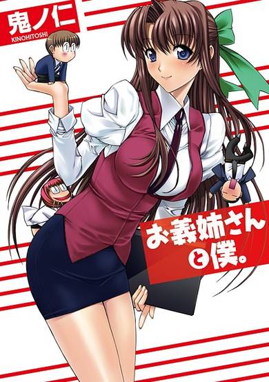 Copertina di Oneesan to Boku