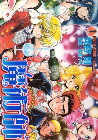 Copertina di Magician²