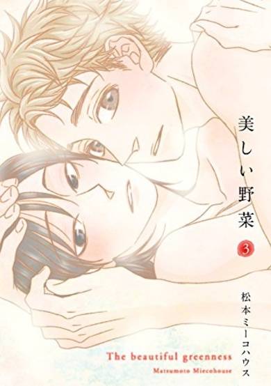 Copertina di Utsukushii Yasai