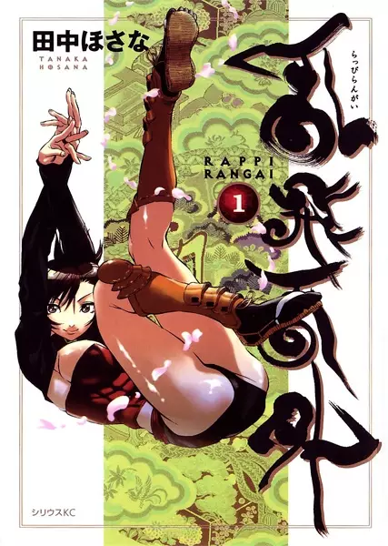 Copertina di Ninja Girls