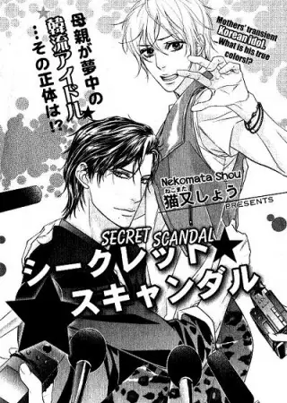 Copertina di Secret Scandal