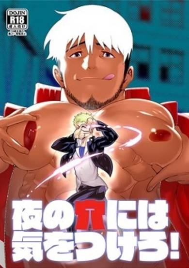 Copertina di Yoru no Ana ni wa Kiwotsukero!