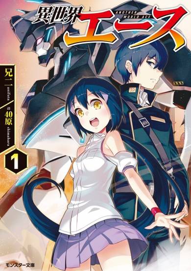 Copertina di Isekai Ace