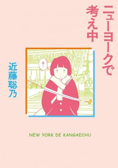 Copertina di New York de Kangaechuu