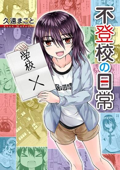 Copertina di Futoukou no Nichijou
