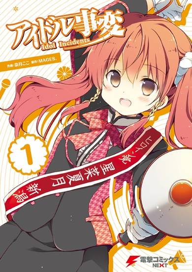 Copertina di Idol Jihen