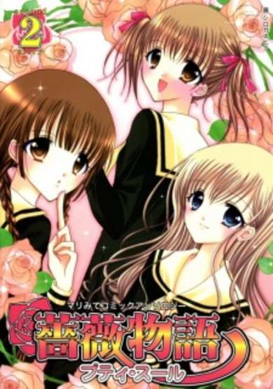 Copertina di Rose Stories Petite Soeur