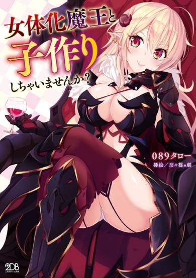 Copertina di Nyotai-ka Maou to Kozukuri Shichaimasen ka?