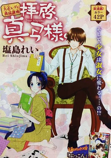 Copertina di Haikei, Mayumi-sama.