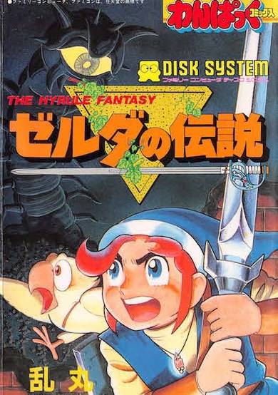 Zelda no Densetsu