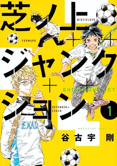 Copertina di Shiba no Ue Junction