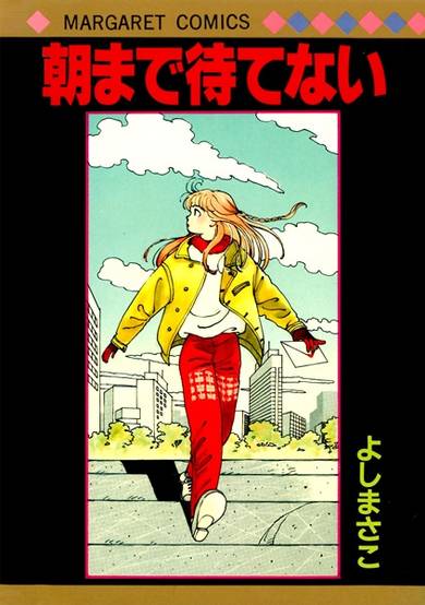Copertina di Asa made Matenai
