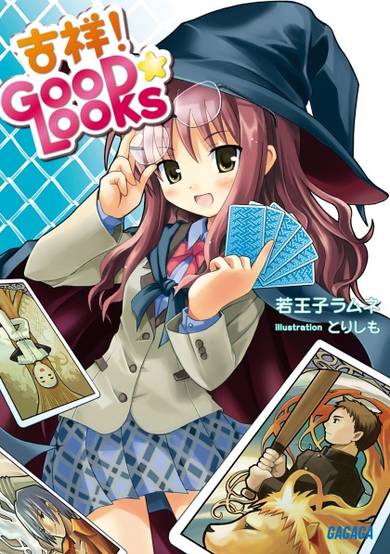 Copertina di Kisshou: Good☆Looks
