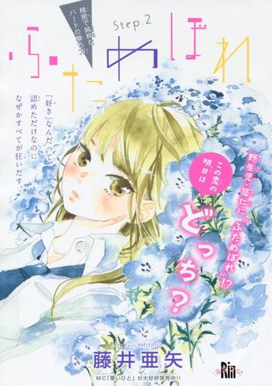 Copertina di Futamebore