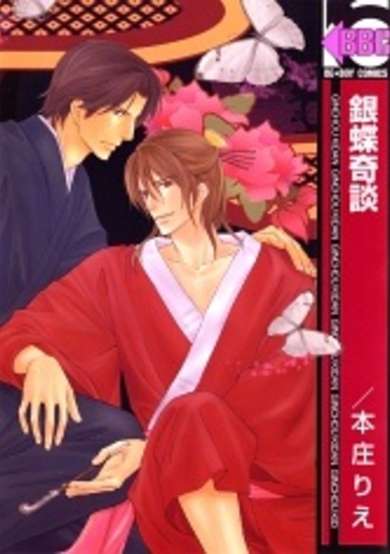 Copertina di Ginchou Kidan
