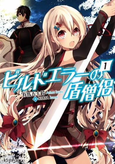 Copertina di Build Error no Tate Souryo