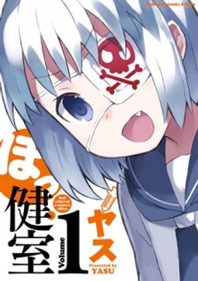 Copertina di Hokkenshitsu