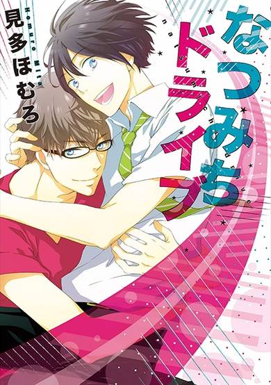 Copertina di Natsumichi Drive