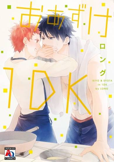 Copertina di Oazuke 1DK