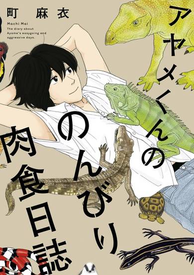 Copertina di Ayame-kun no Nonbiri Nikushoku Nisshi
