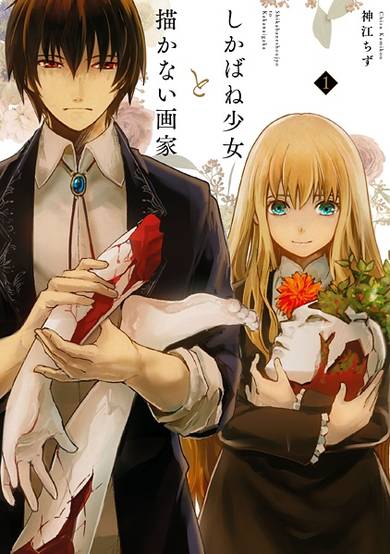 Copertina di Shikabane Shoujo to Kakanai Gaka