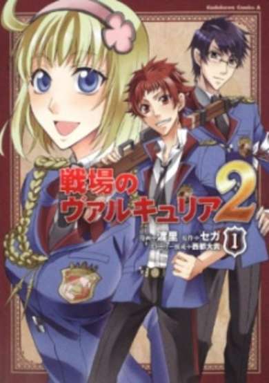 Copertina di Valkyria Chronicles 2