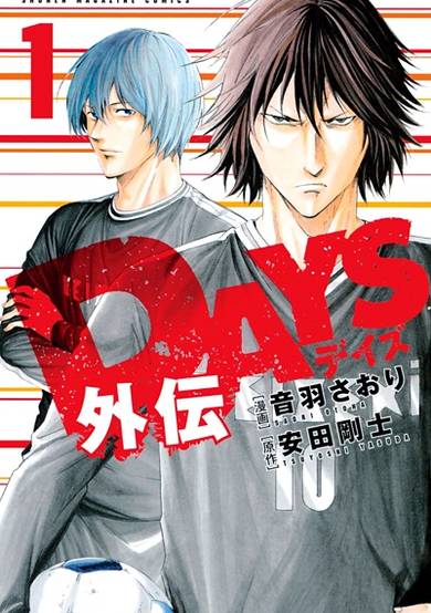 Copertina di Days Gaiden