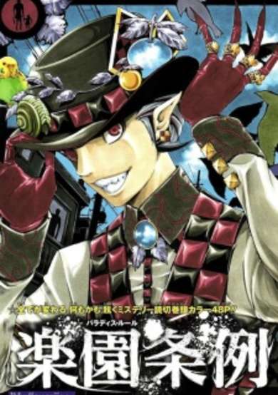 Copertina di Paradise Rule