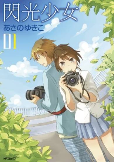 Copertina di Senkou Shoujo