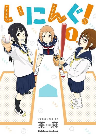 Copertina di Inning!