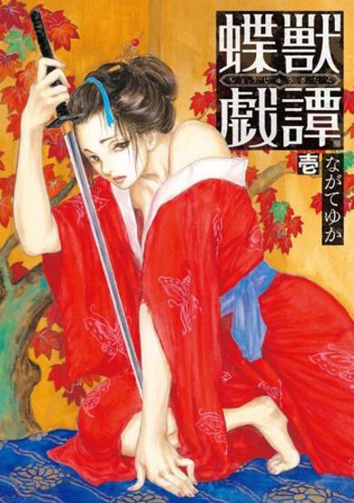 Copertina di Choujuu Gitan