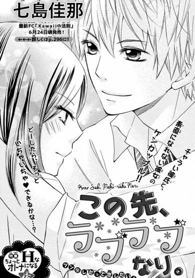 Copertina di Kono Saki, Love Love Nari.