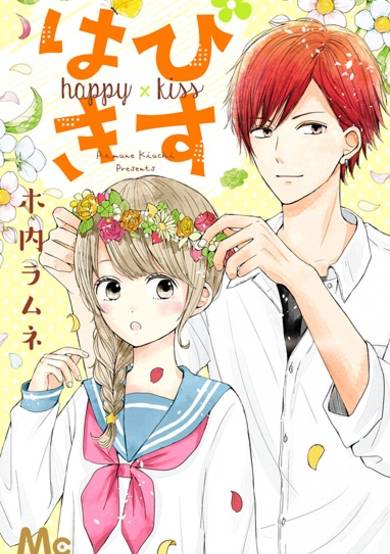 Copertina di Happy Kiss