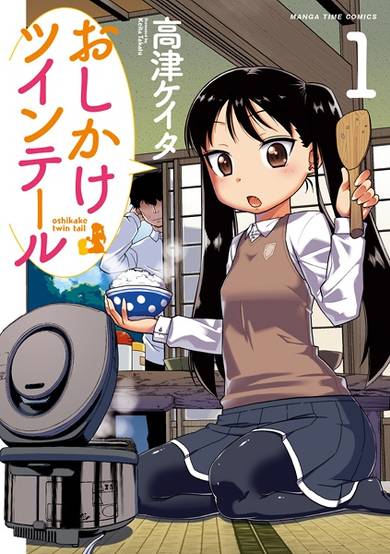 Copertina di Oshikake Twintail