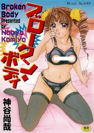 Copertina di Broken Body