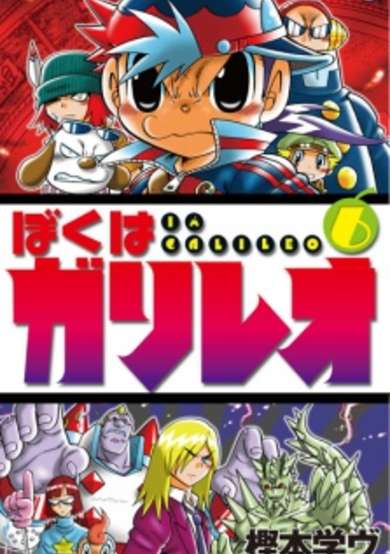 Copertina di I am Galileo