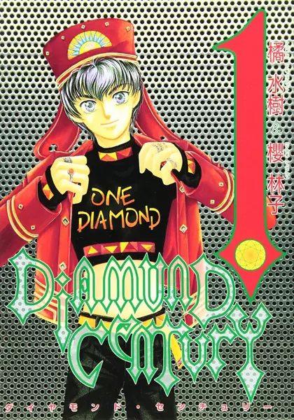 Copertina di Diamond Century