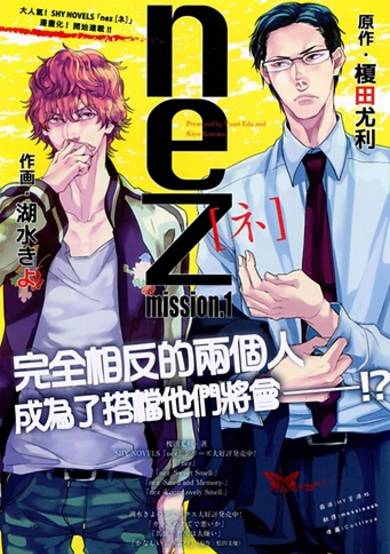 Copertina di Nez